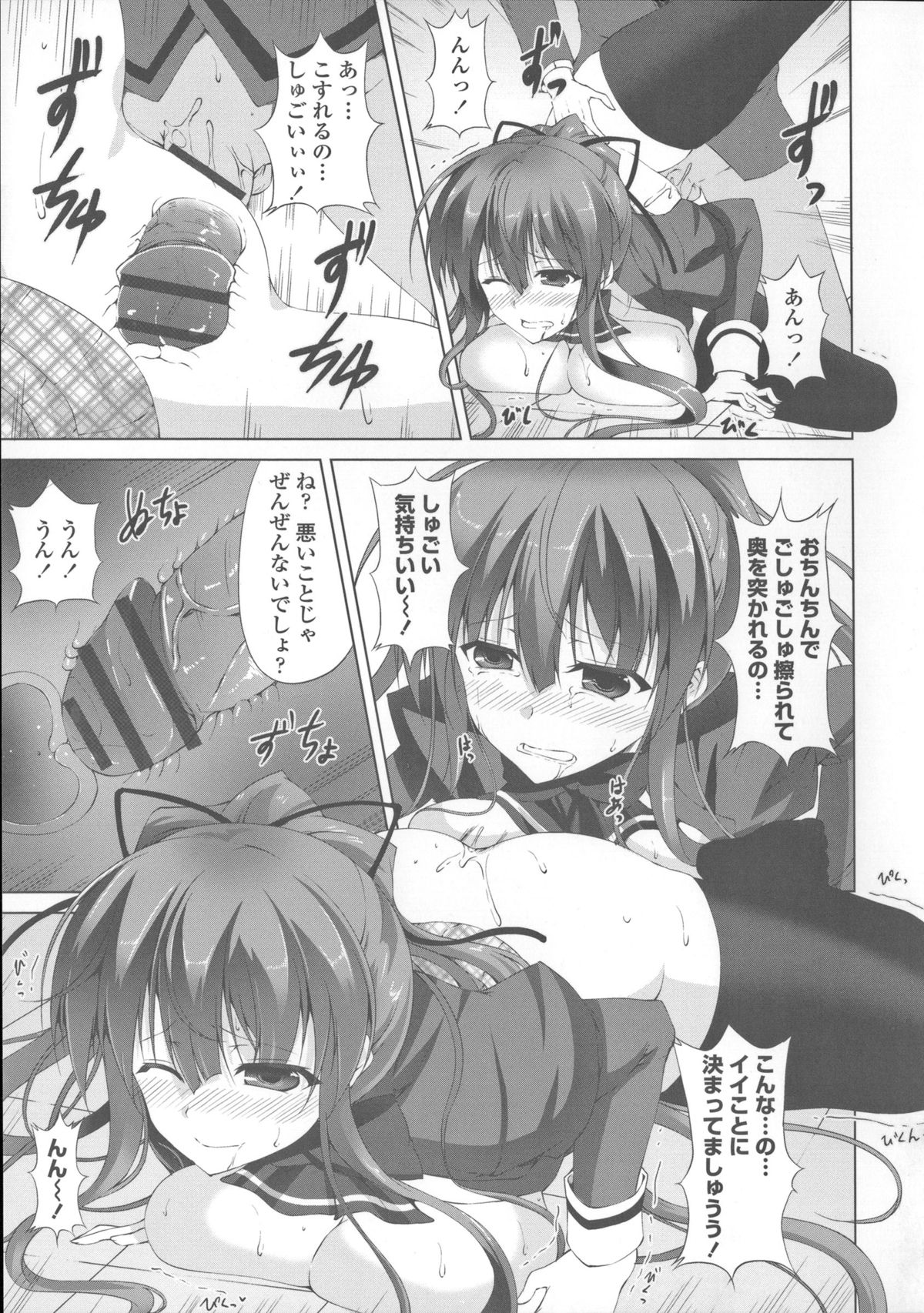 [石神一威] 底なし精力解放宣言