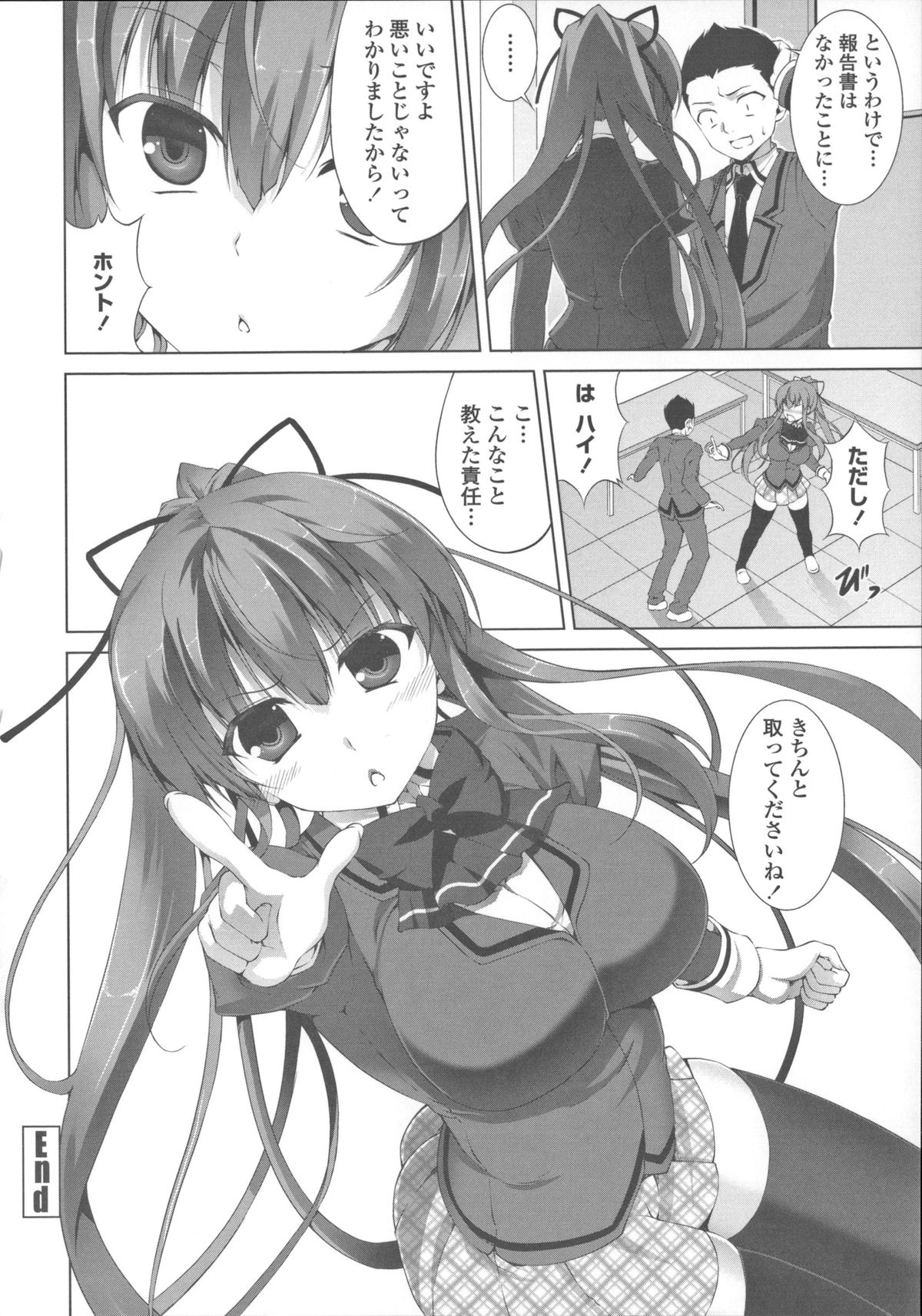 [石神一威] 底なし精力解放宣言