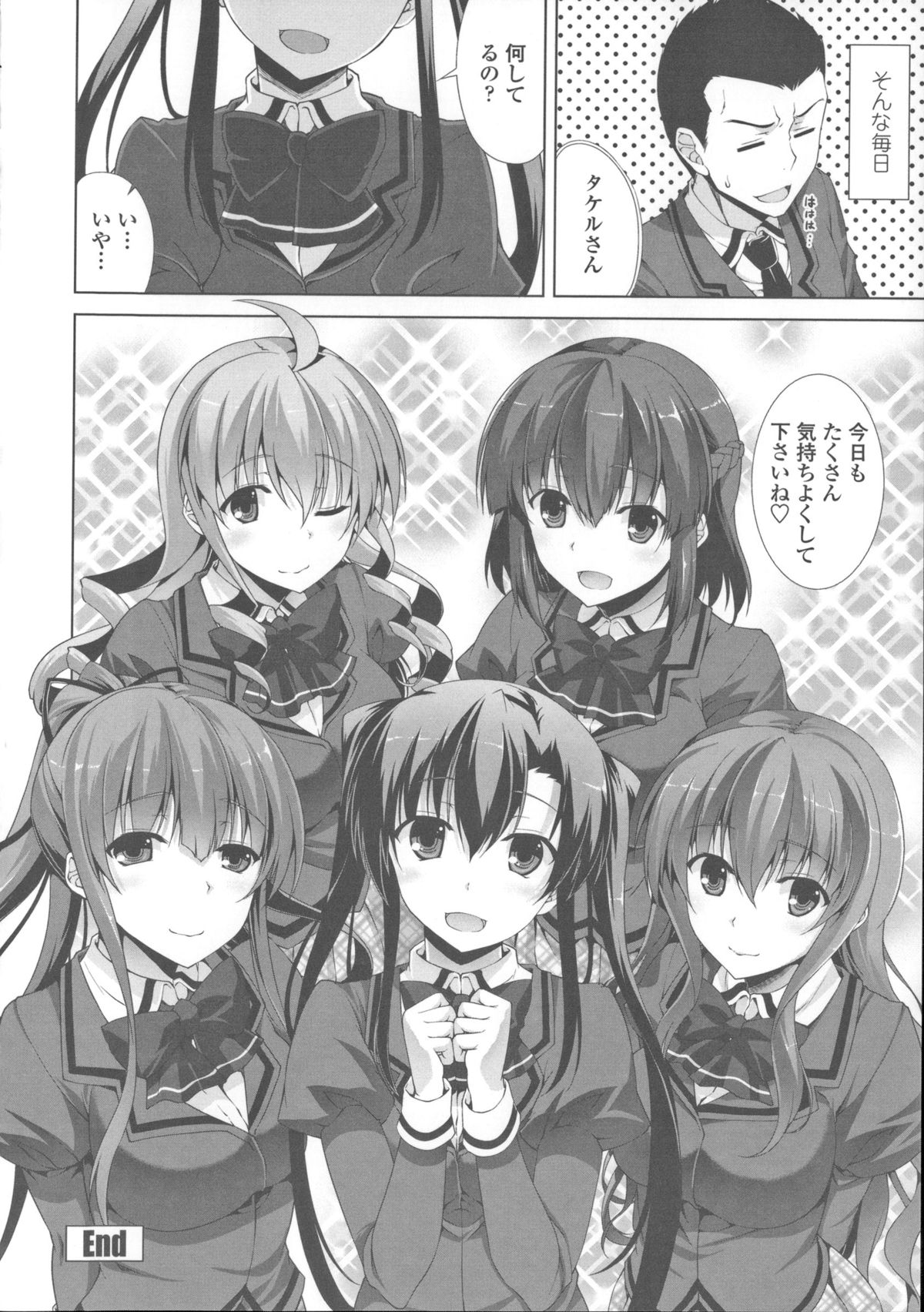 [石神一威] 底なし精力解放宣言