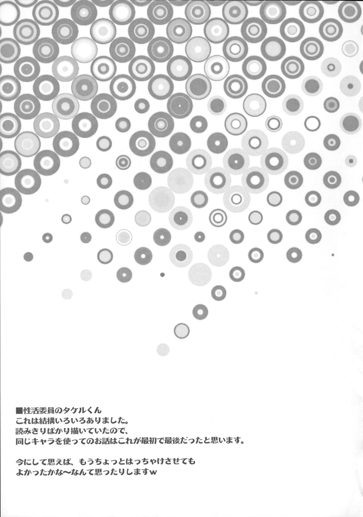 [石神一威] 底なし精力解放宣言