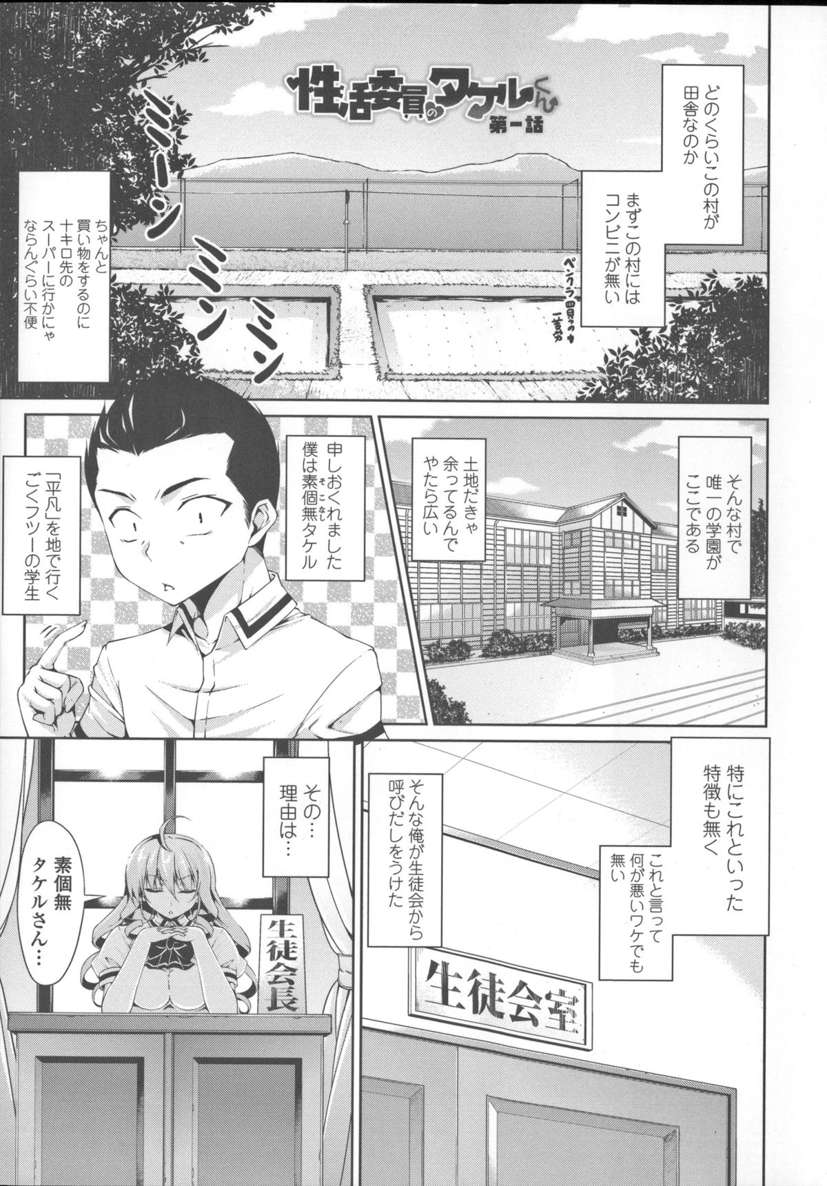 [石神一威] 底なし精力解放宣言