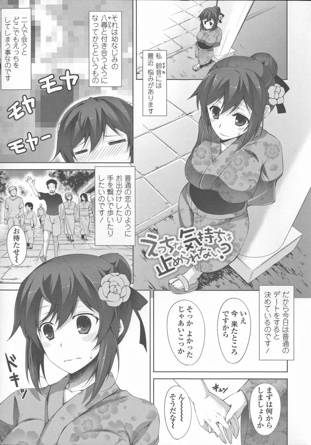 [石神一威] 底なし精力解放宣言