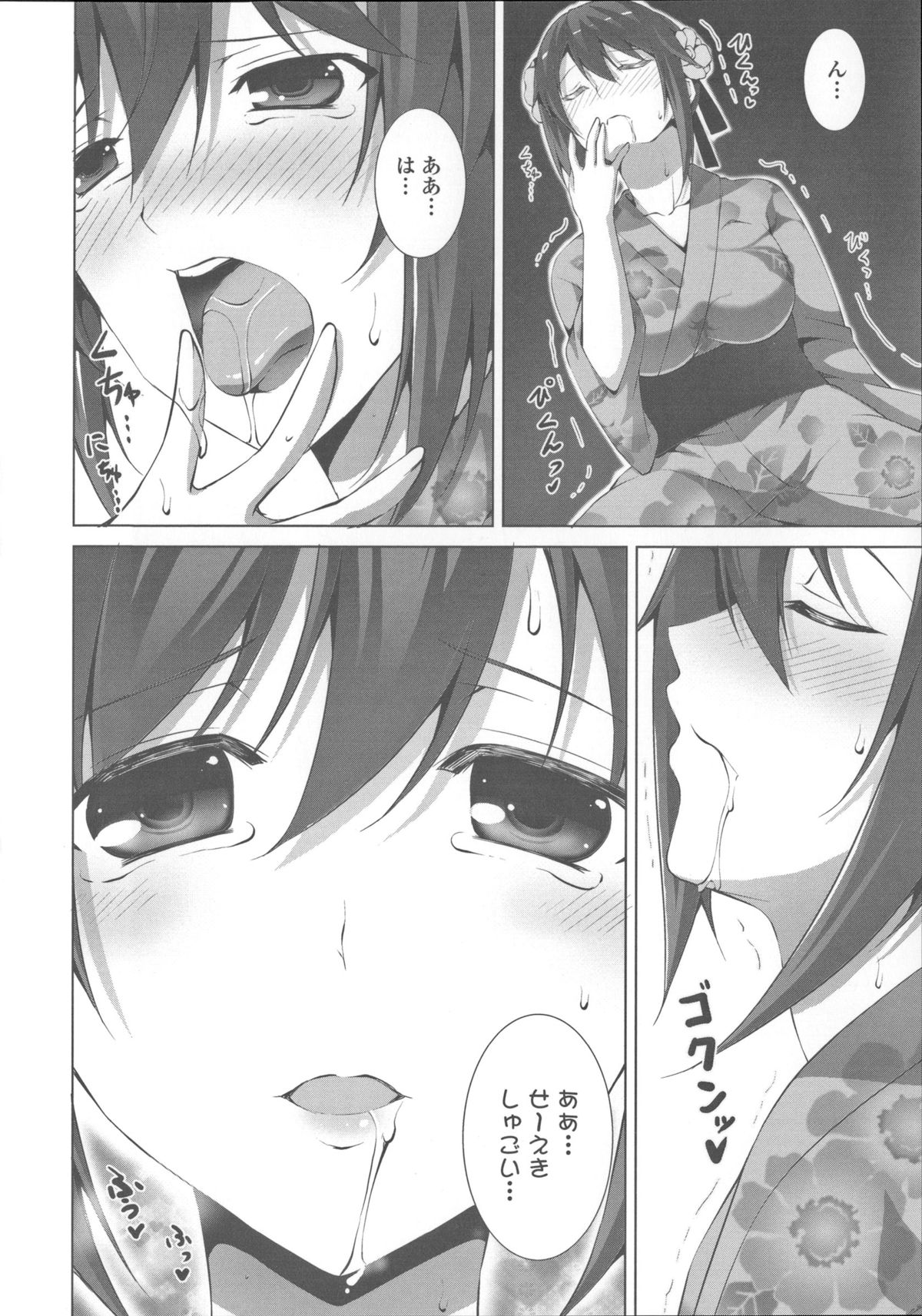 [石神一威] 底なし精力解放宣言