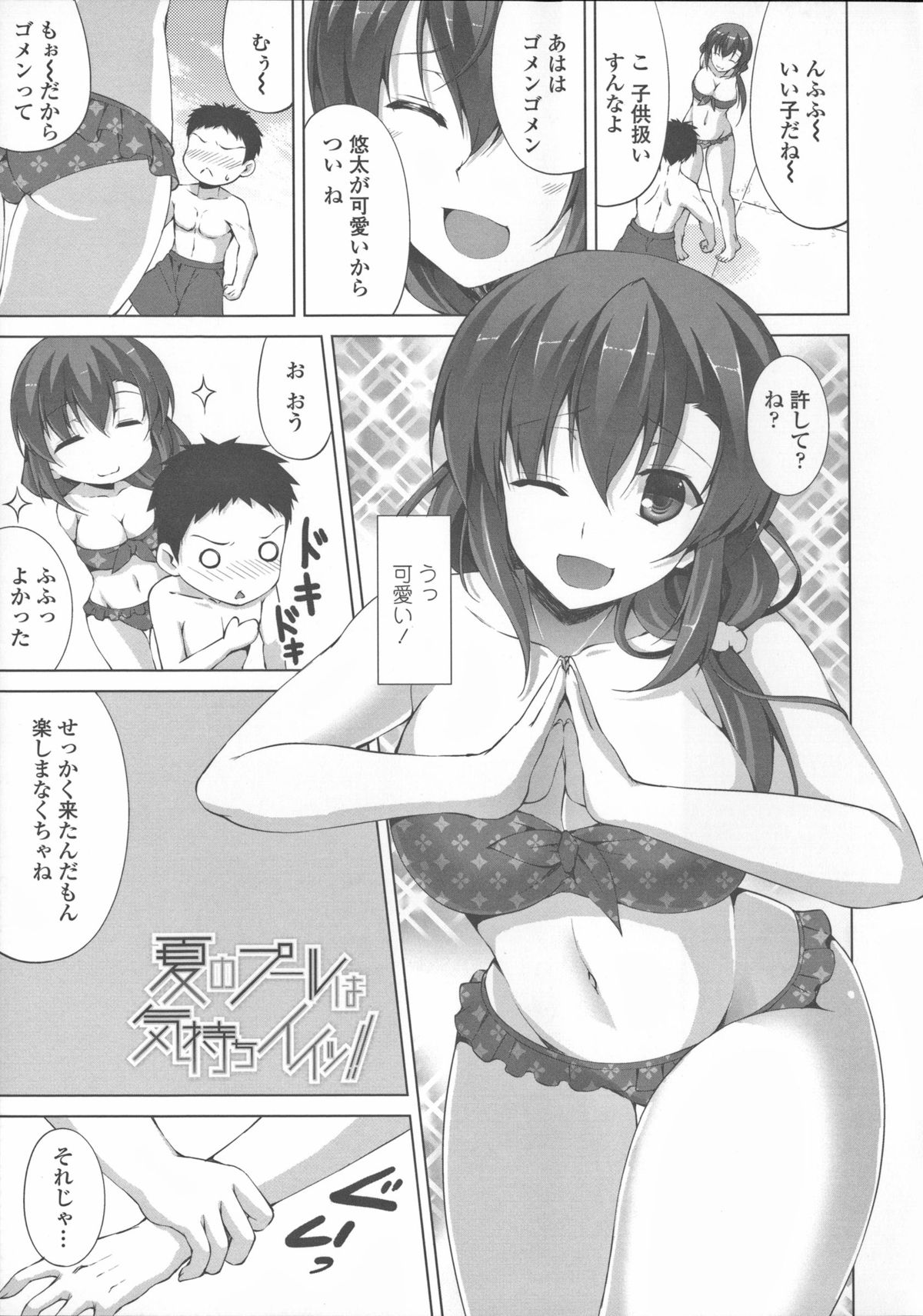 [石神一威] 底なし精力解放宣言