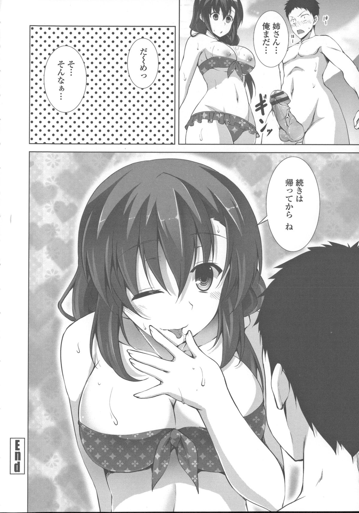 [石神一威] 底なし精力解放宣言