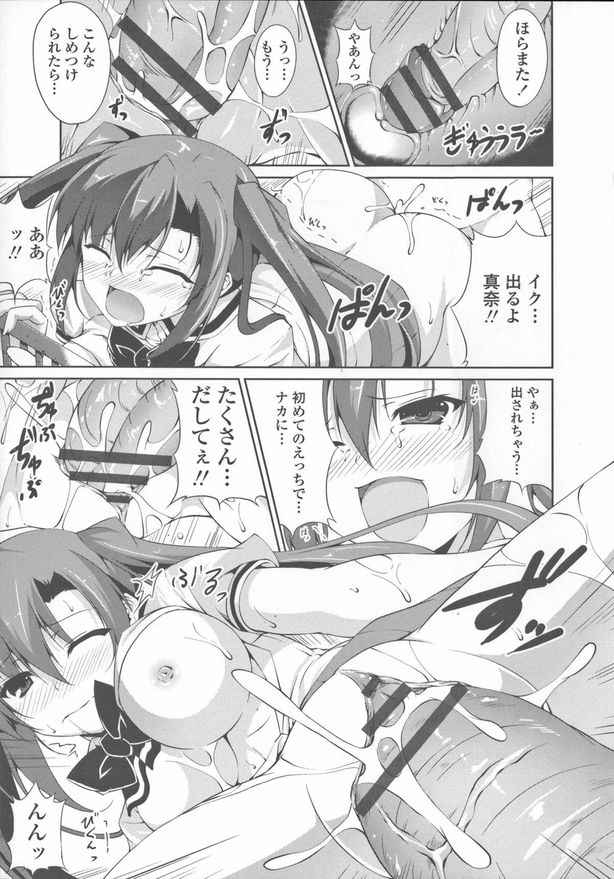 [石神一威] 底なし精力解放宣言