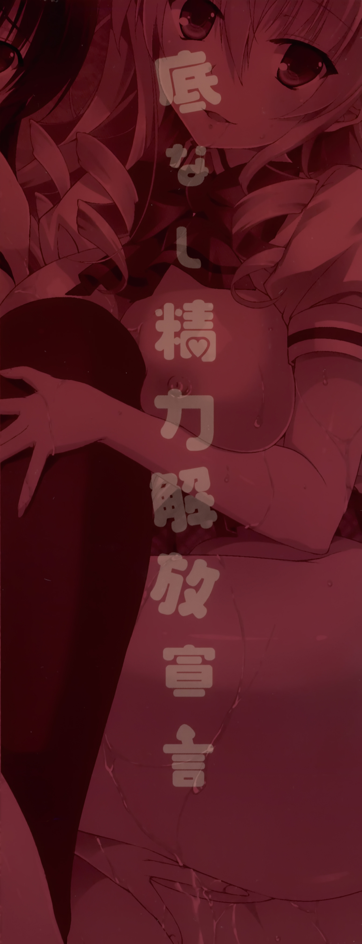 [石神一威] 底なし精力解放宣言