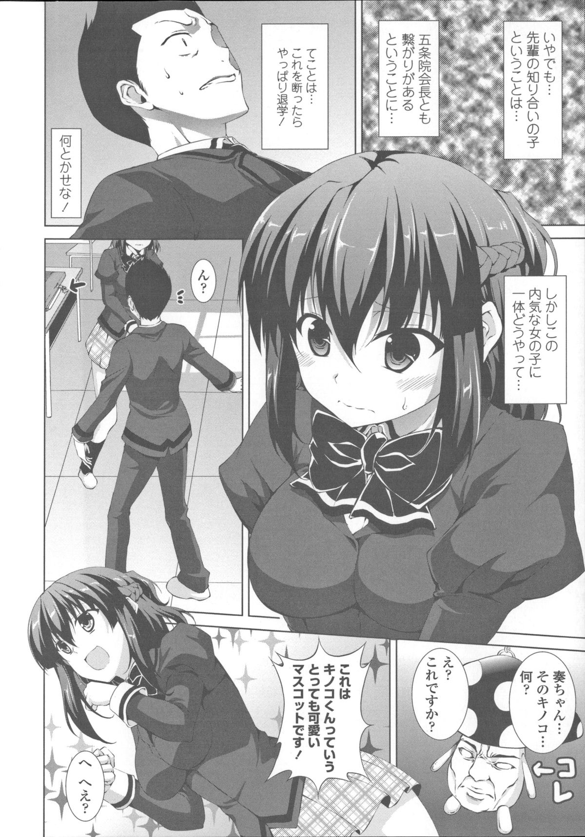 [石神一威] 底なし精力解放宣言