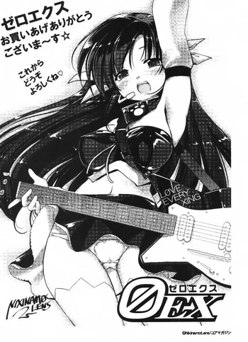 COMIC 0EX vol.012008-01-とらのあなメッセージペーパーコレクション COMIC 0EX vol.012008-01-とらのあなメッセージペーパーコレクション