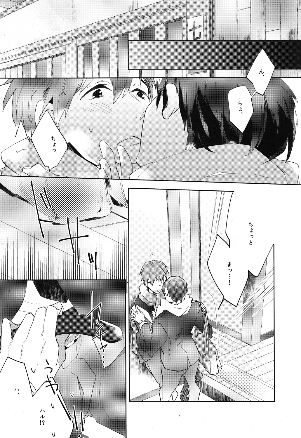 (CC大阪97) [apatas (えす)] コールマイネーム1 (Free!)