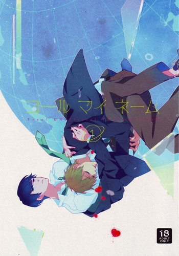 (CC大阪97) [apatas (えす)] コールマイネーム1 (Free!)