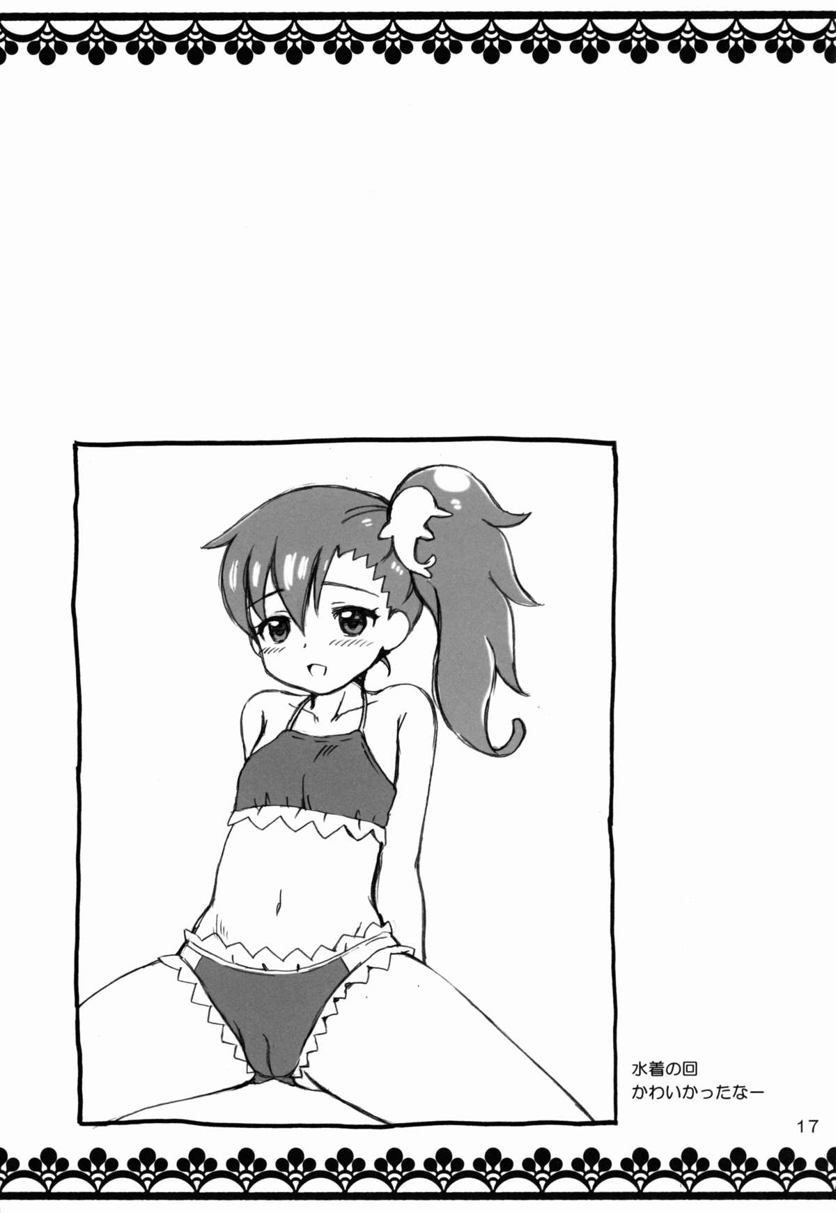 (C84) [NIKOPONDO (青山怜央)] LOVE DRIVER (超速変形ジャイロゼッター)