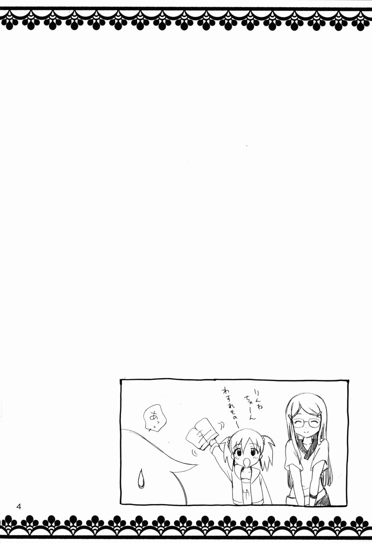 (C84) [NIKOPONDO (青山怜央)] LOVE DRIVER (超速変形ジャイロゼッター)