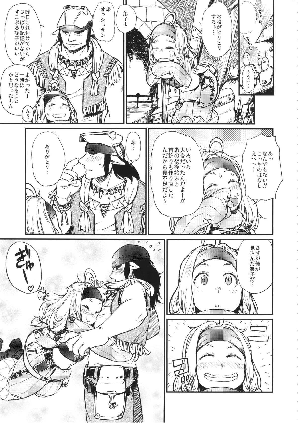 (C86) [28_works (大守春雨)] KMB (モンスターハンター)