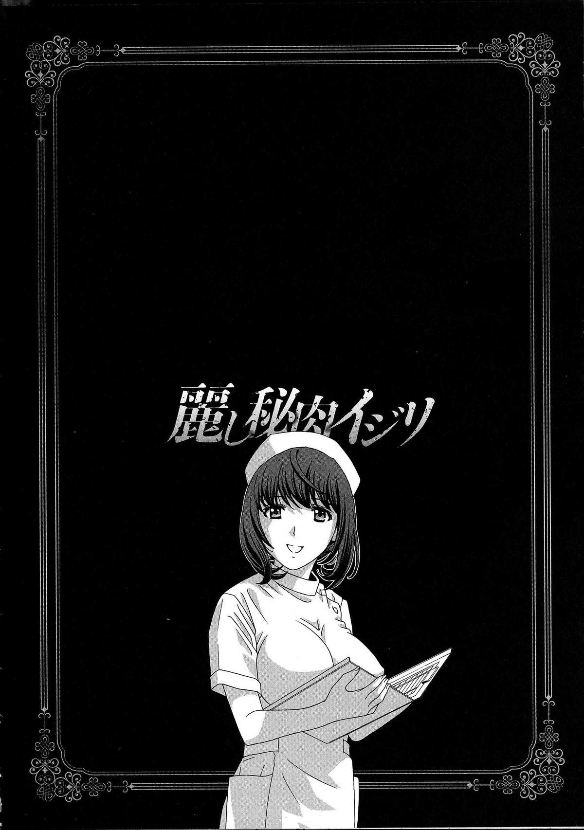 [ドリルムラタ] 麗し秘肉イジリ