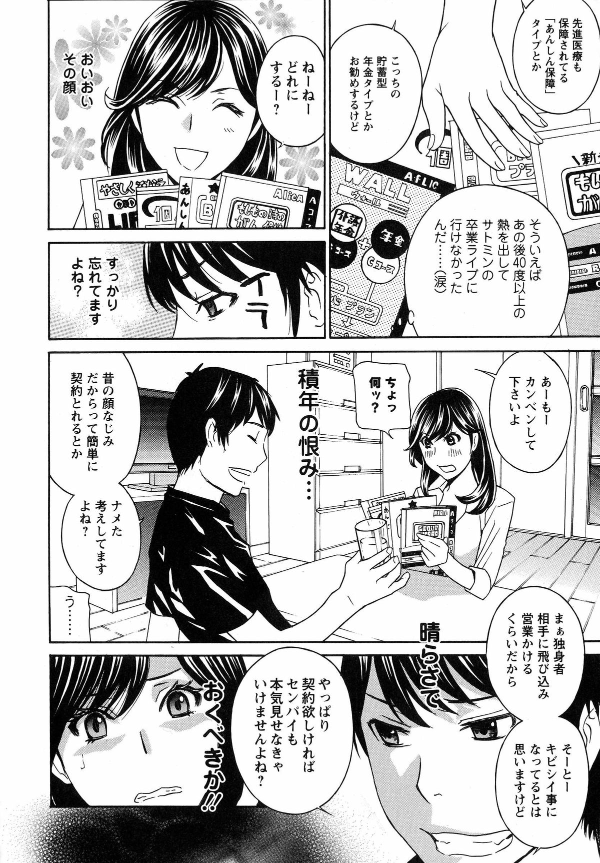 [ドリルムラタ] 麗し秘肉イジリ