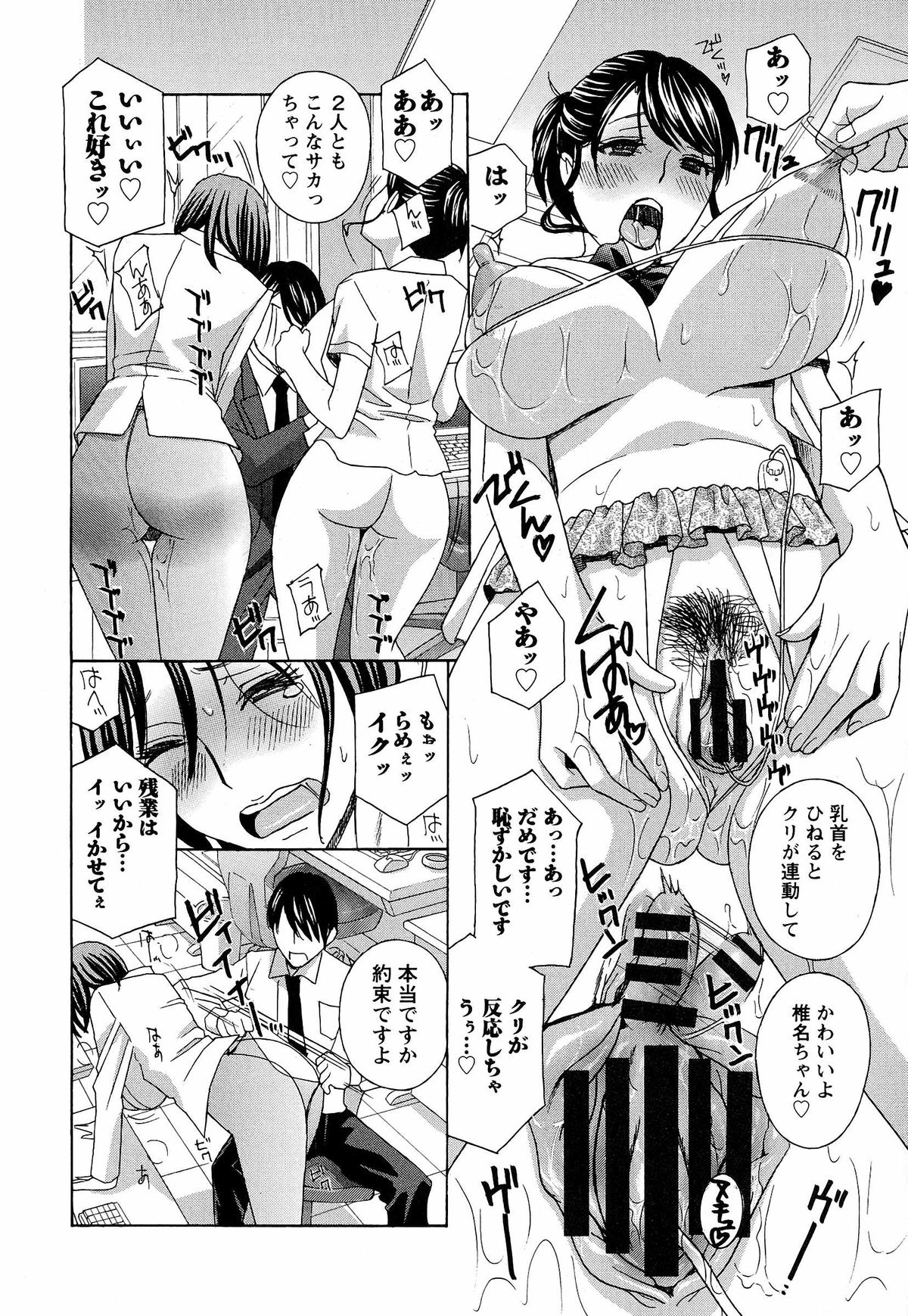 [ドリルムラタ] 麗し秘肉イジリ