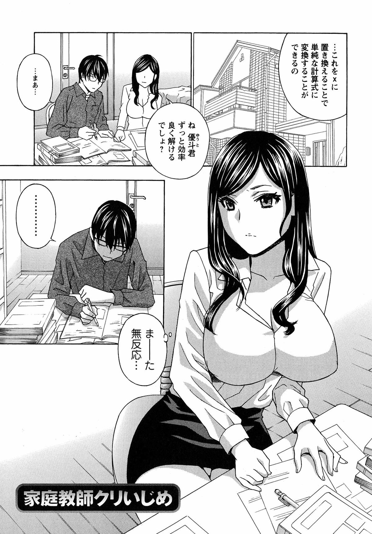 [ドリルムラタ] 麗し秘肉イジリ