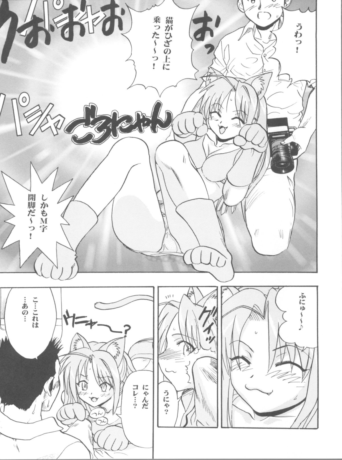 (COMIC1☆2) [スタジオ・ワラビー (雷覇ZRX)] まほイベ (魔法先生ネギま!)