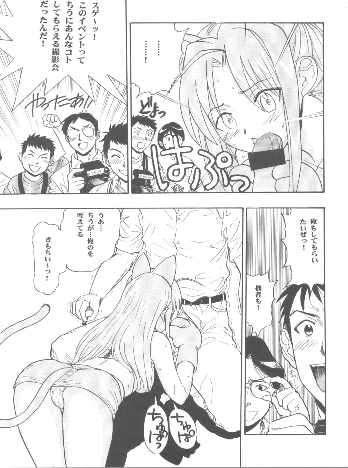 (COMIC1☆2) [スタジオ・ワラビー (雷覇ZRX)] まほイベ (魔法先生ネギま!)