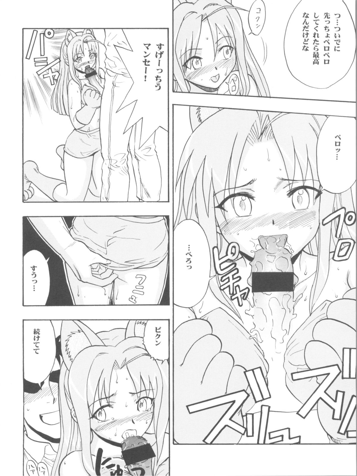 (COMIC1☆2) [スタジオ・ワラビー (雷覇ZRX)] まほイベ (魔法先生ネギま!)