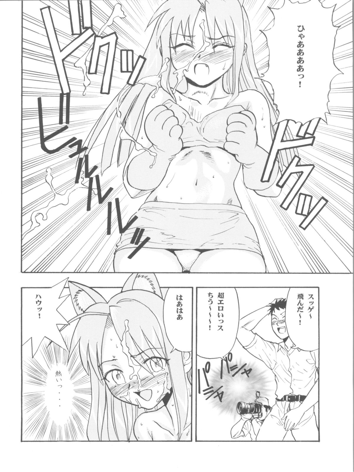 (COMIC1☆2) [スタジオ・ワラビー (雷覇ZRX)] まほイベ (魔法先生ネギま!)
