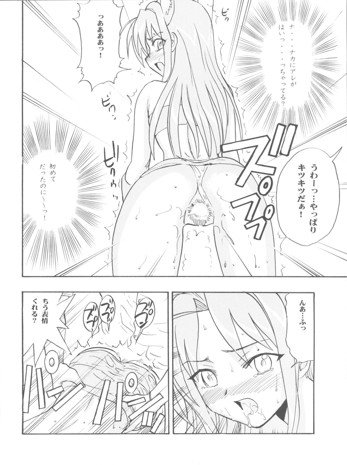 (COMIC1☆2) [スタジオ・ワラビー (雷覇ZRX)] まほイベ (魔法先生ネギま!)