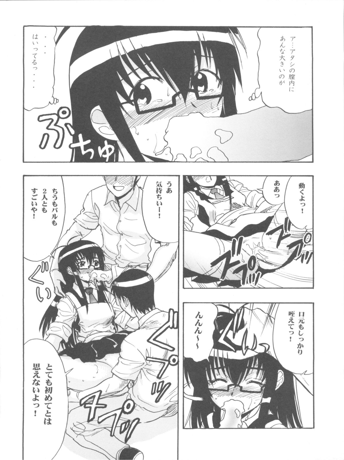 (COMIC1☆2) [スタジオ・ワラビー (雷覇ZRX)] まほイベ (魔法先生ネギま!)
