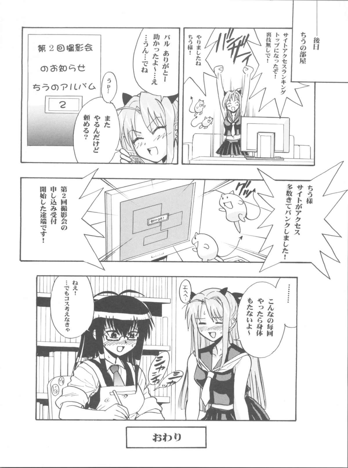 (COMIC1☆2) [スタジオ・ワラビー (雷覇ZRX)] まほイベ (魔法先生ネギま!)