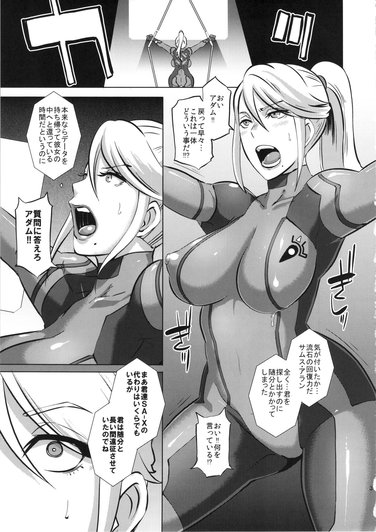 (C86) [EROQUIS! (ブッチャーU)] メト○イドXXX+お風呂ポスター付 (メトロイド)