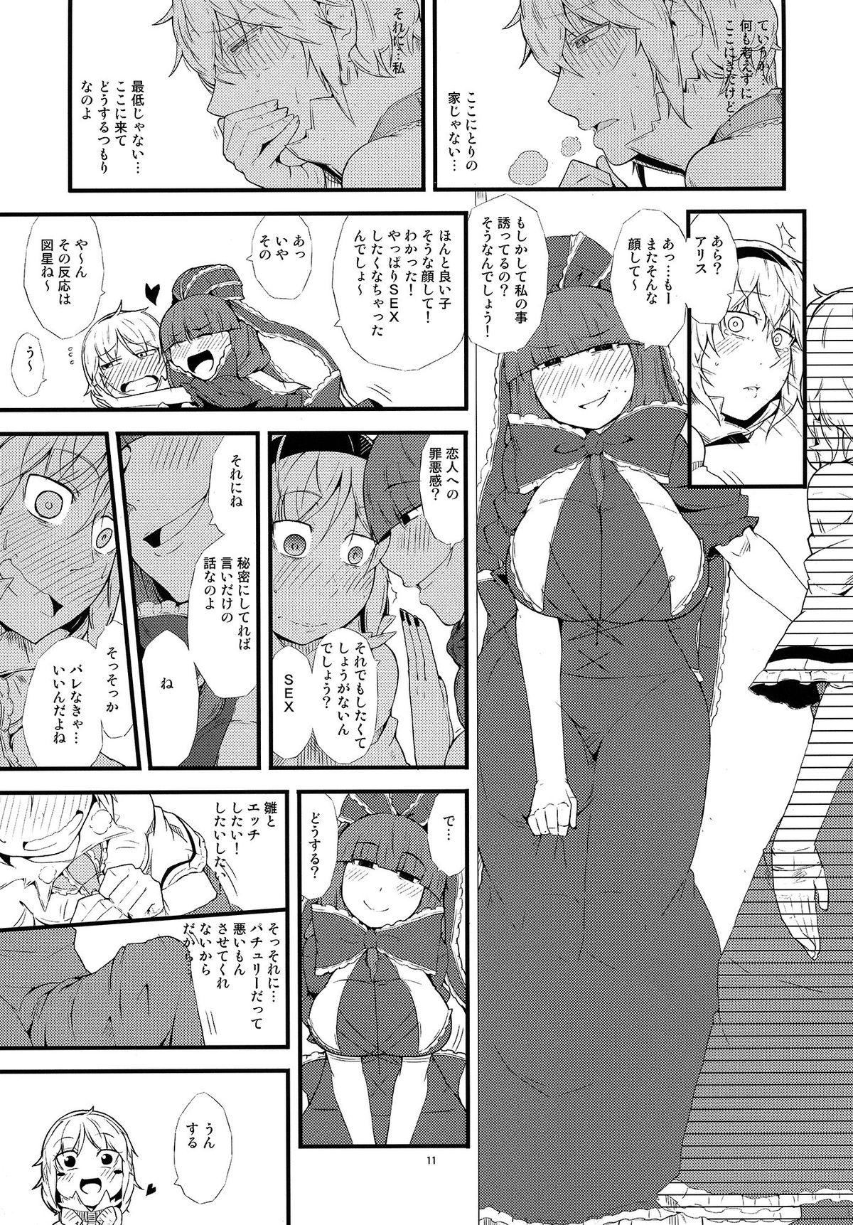(C86) [燃えるゴミ (御形紘)] 厄物☆中毒 ～MASTER PIECE～ (東方Project)