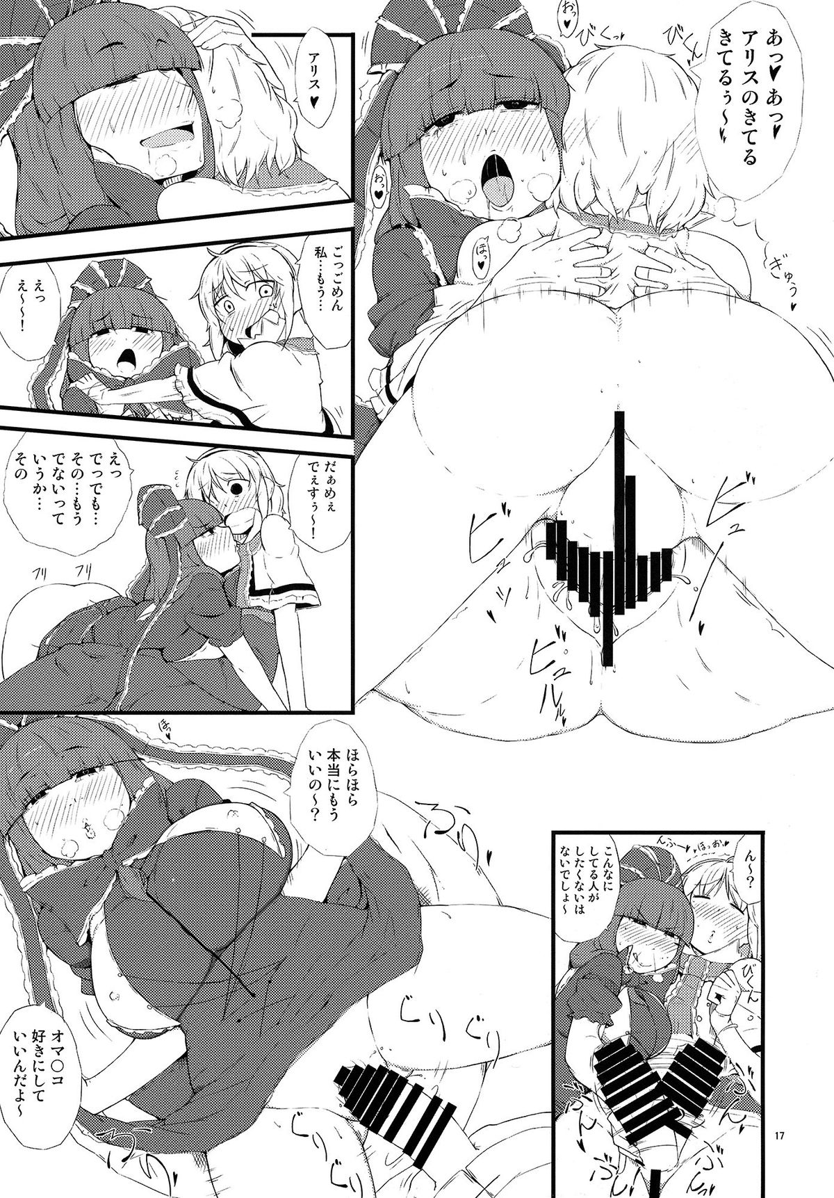 (C86) [燃えるゴミ (御形紘)] 厄物☆中毒 ～MASTER PIECE～ (東方Project)