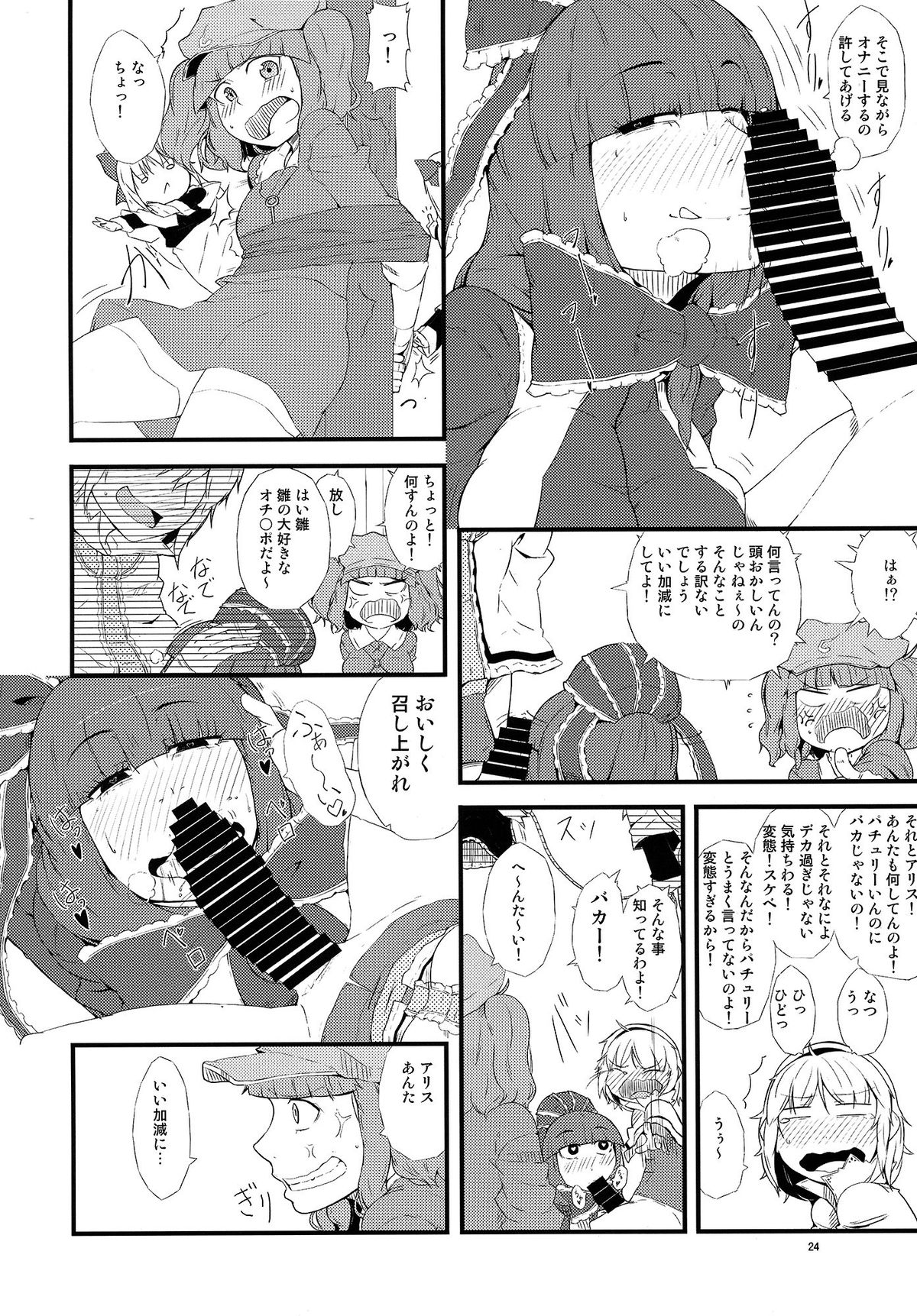 (C86) [燃えるゴミ (御形紘)] 厄物☆中毒 ～MASTER PIECE～ (東方Project)