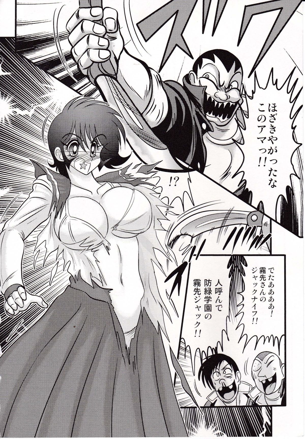 [上藤政樹] 昭和女番伝 乱れ咲き 嵐