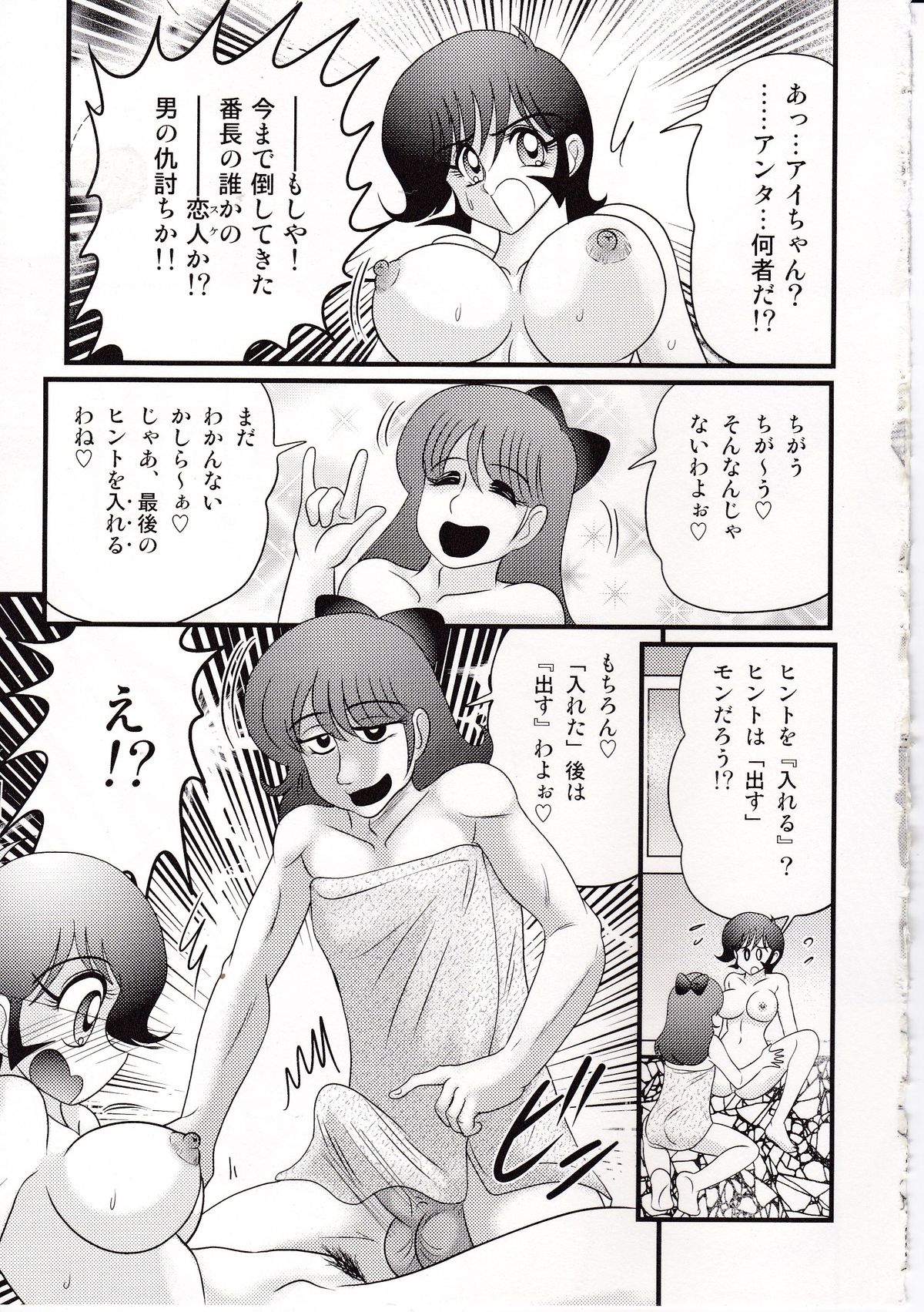 [上藤政樹] 昭和女番伝 乱れ咲き 嵐