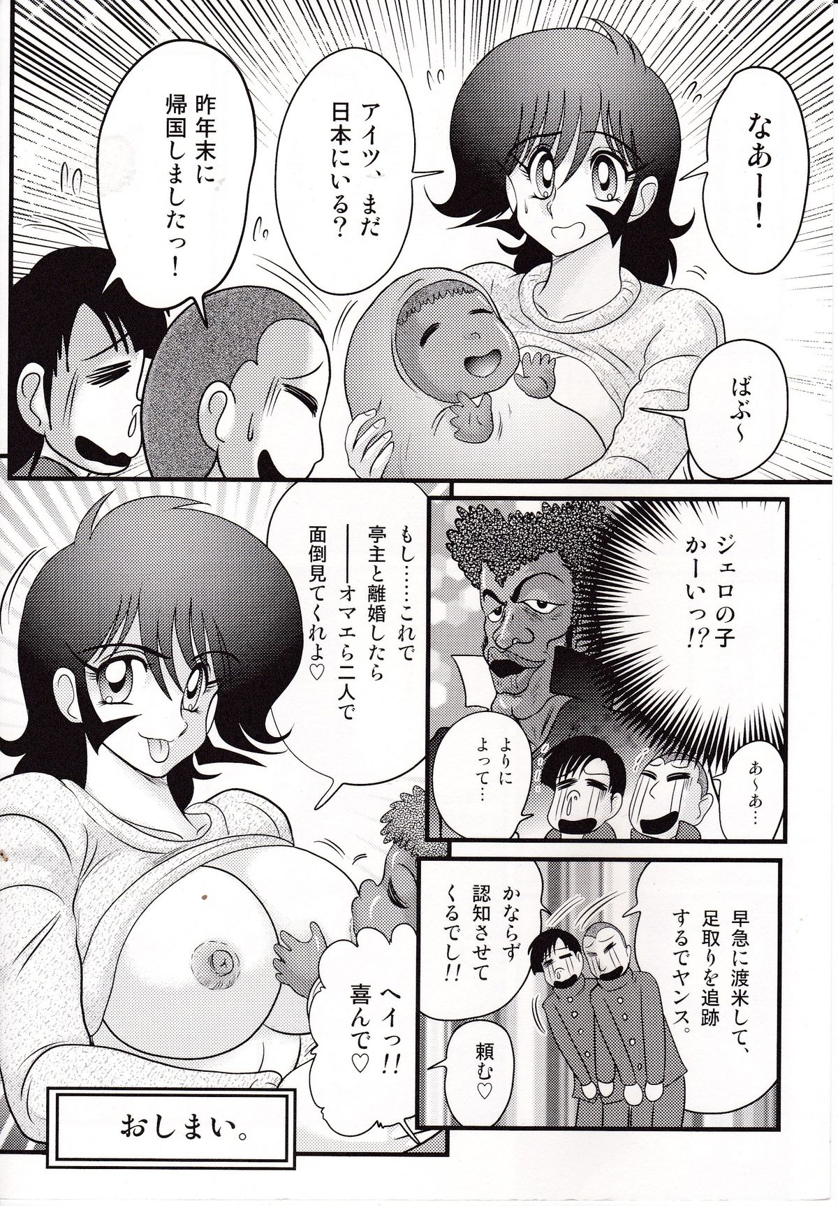 [上藤政樹] 昭和女番伝 乱れ咲き 嵐