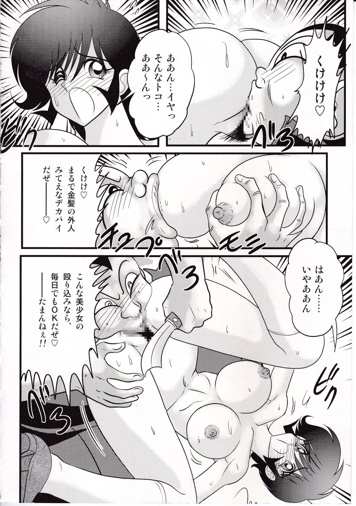 [上藤政樹] 昭和女番伝 乱れ咲き 嵐