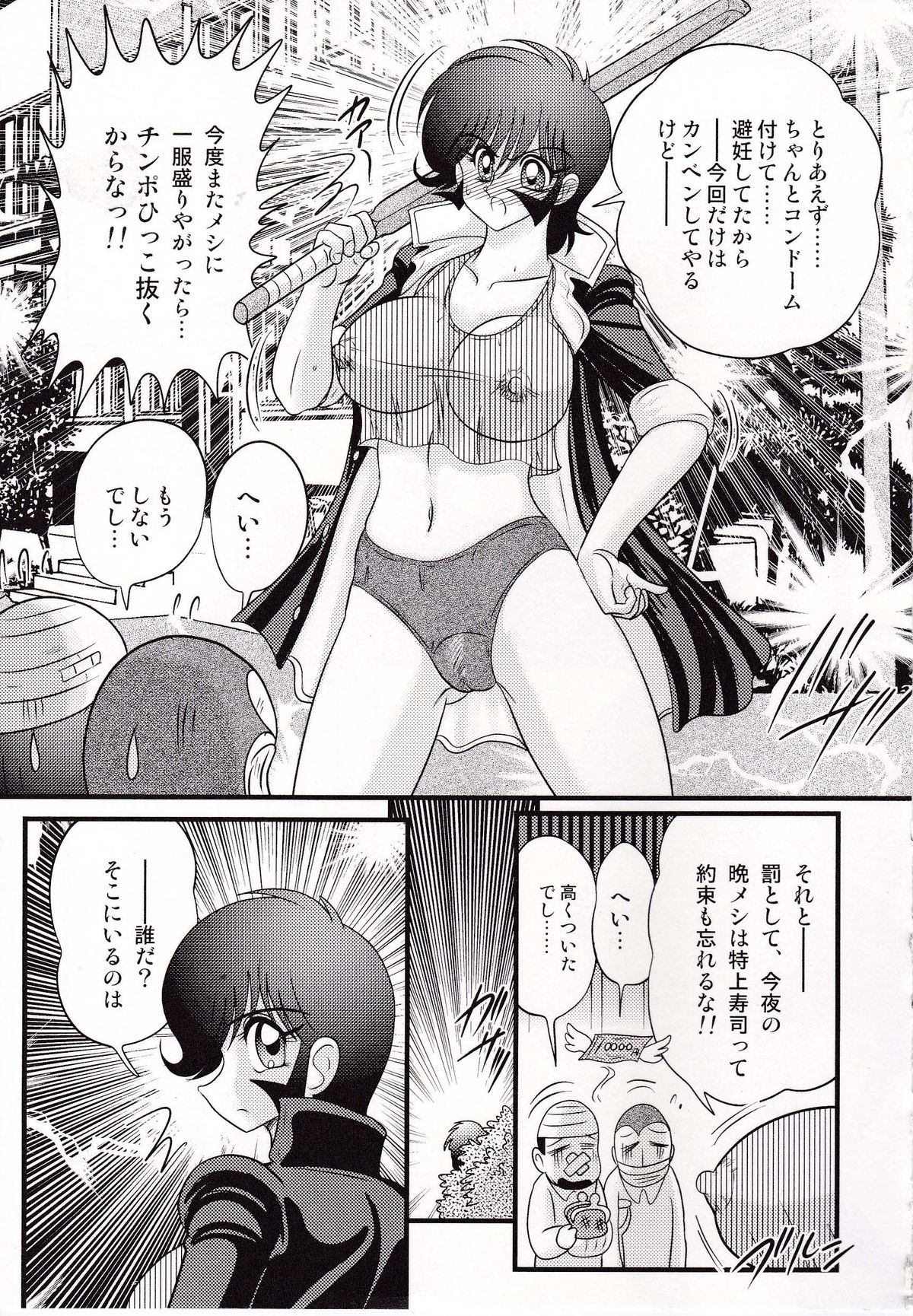 [上藤政樹] 昭和女番伝 乱れ咲き 嵐
