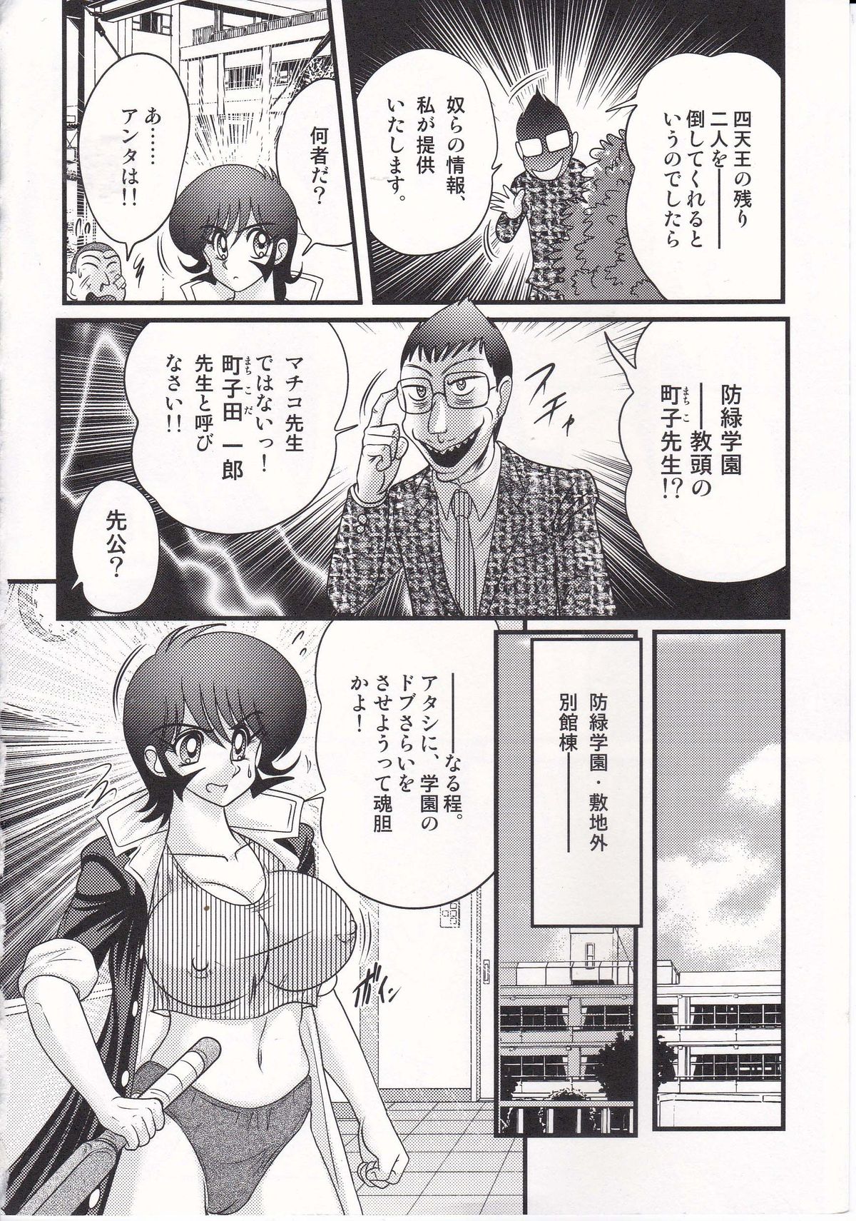 [上藤政樹] 昭和女番伝 乱れ咲き 嵐