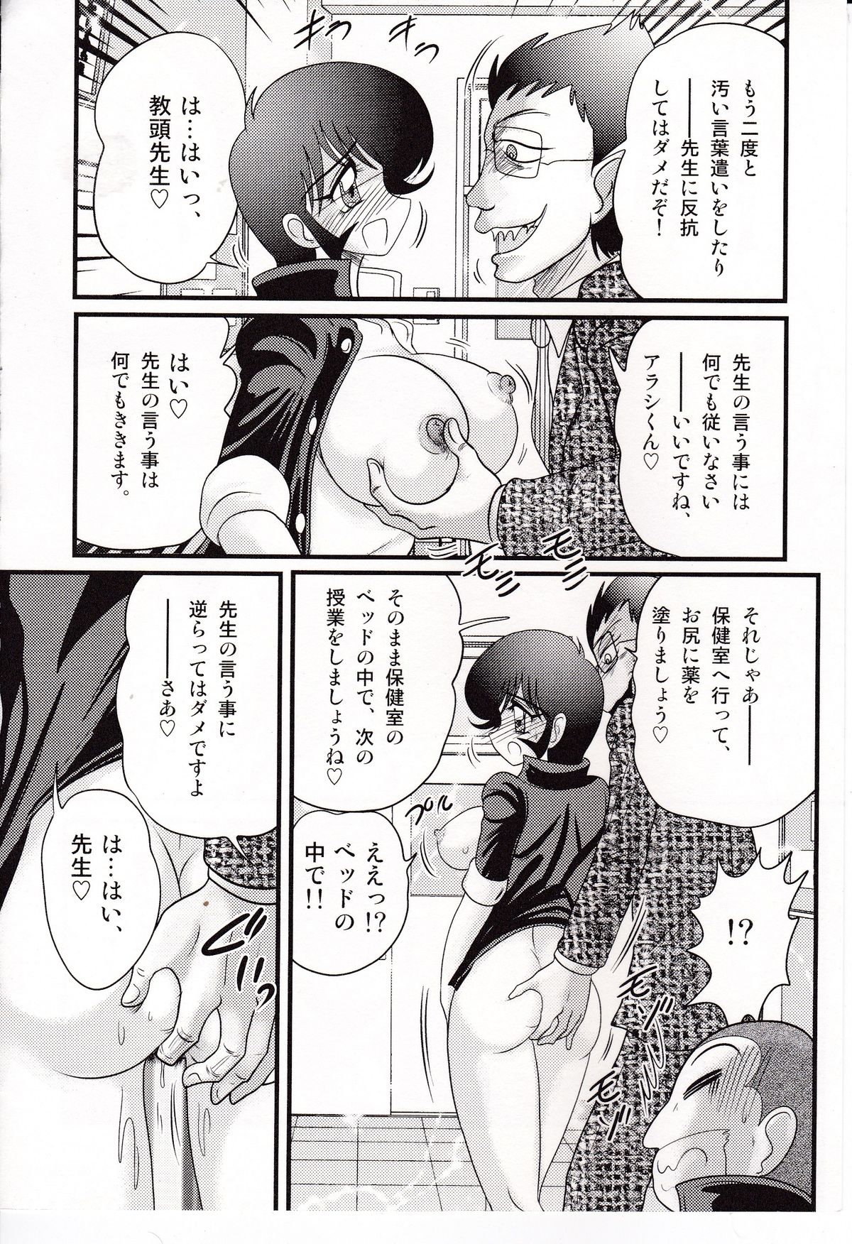 [上藤政樹] 昭和女番伝 乱れ咲き 嵐