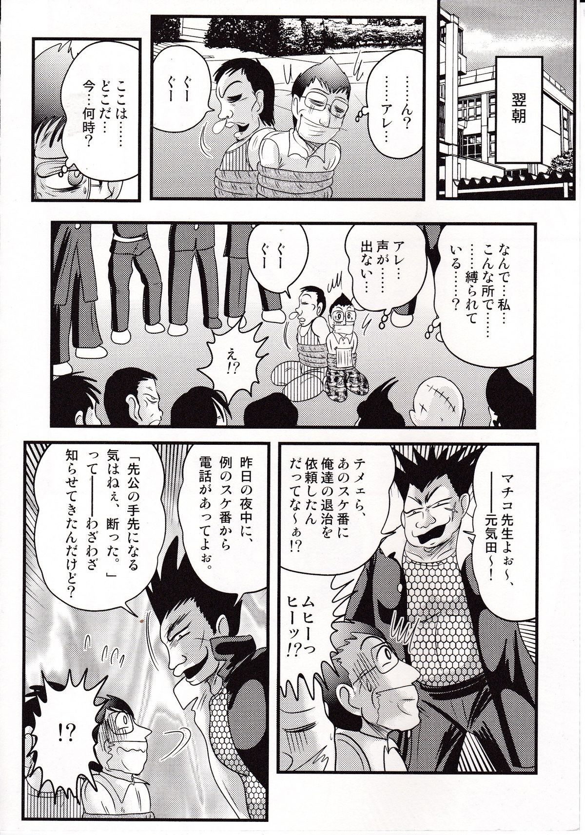 [上藤政樹] 昭和女番伝 乱れ咲き 嵐