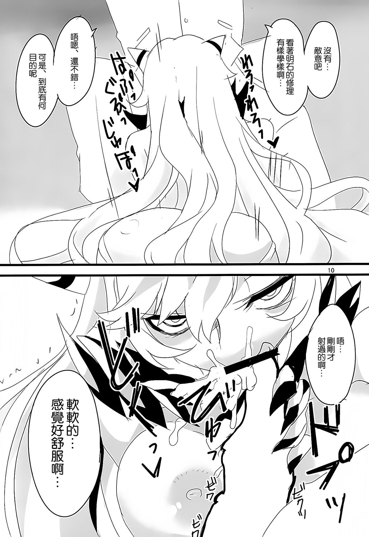 (C86) [BlueMage (あおいまなぶ)] Chu! (艦隊これくしょん -艦これ-) [中国翻訳]