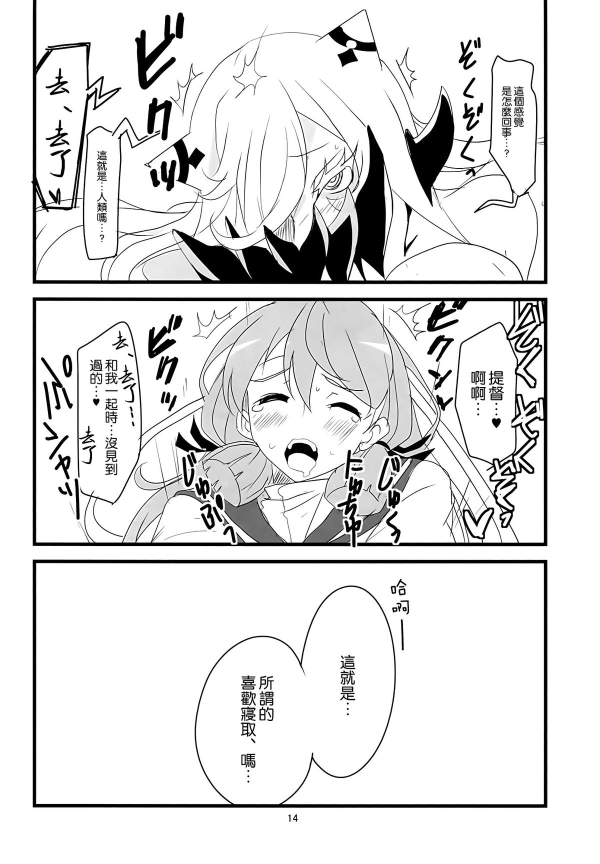 (C86) [BlueMage (あおいまなぶ)] Chu! (艦隊これくしょん -艦これ-) [中国翻訳]
