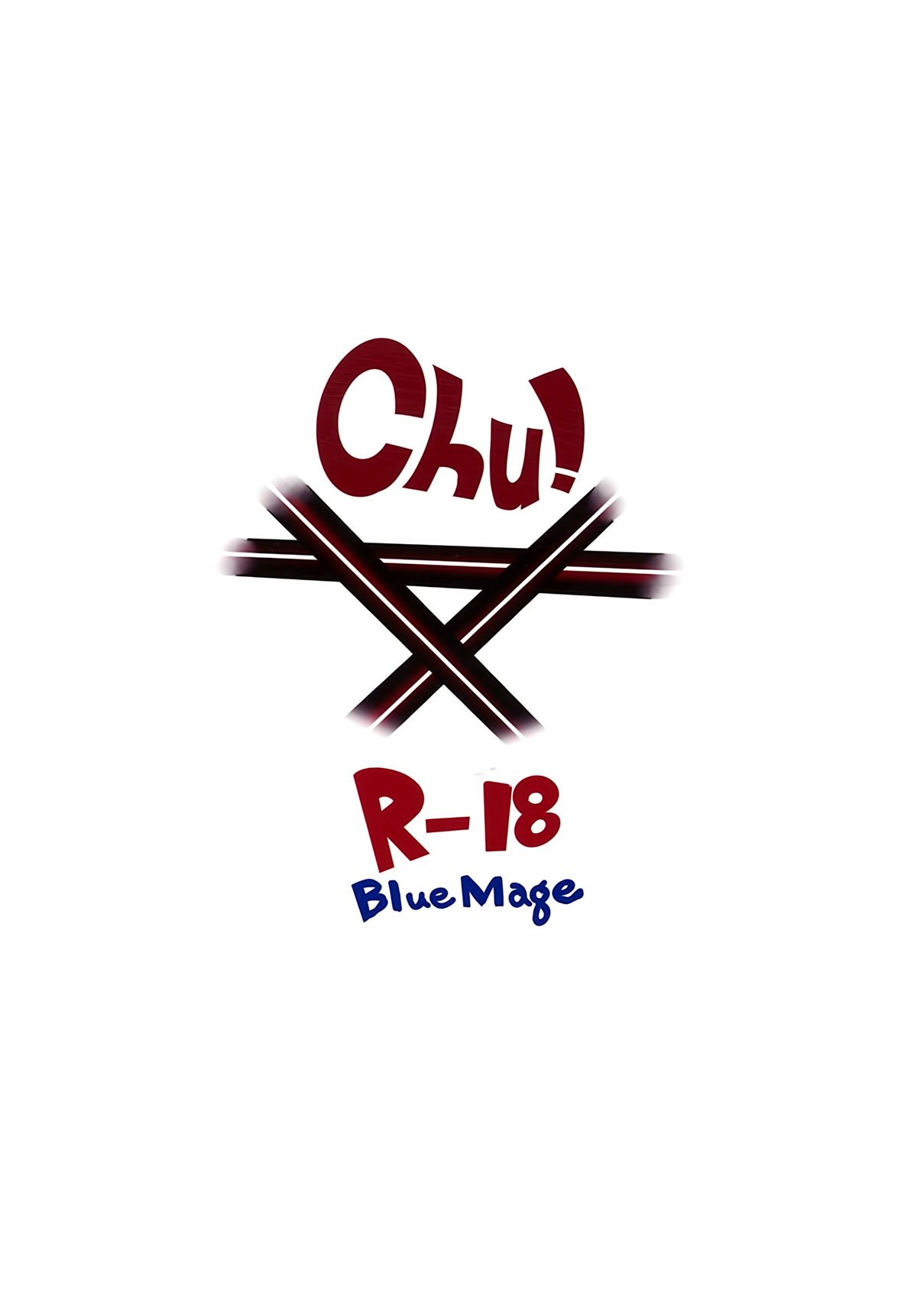 (C86) [BlueMage (あおいまなぶ)] Chu! (艦隊これくしょん -艦これ-) [中国翻訳]