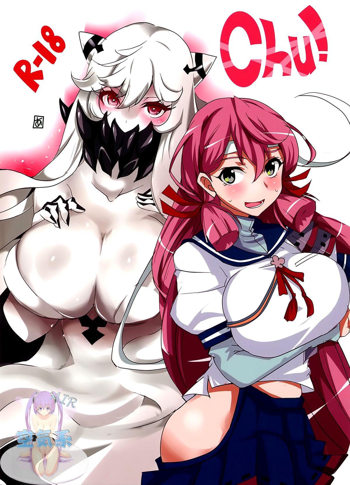 (C86) [BlueMage (あおいまなぶ)] Chu! (艦隊これくしょん -艦これ-) [中国翻訳]