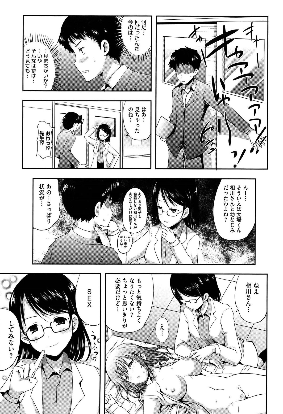 [はも] むちむちはーもにくす