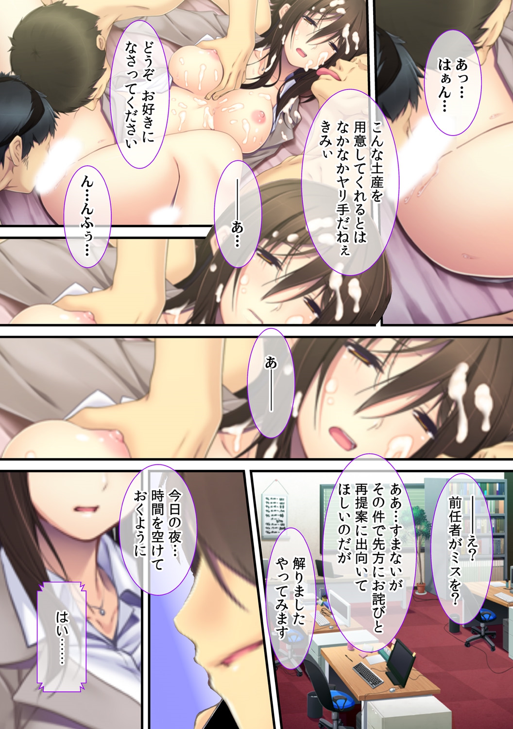 [Red.D] 上司の妻は俺のドレイ～枕営業だけは許してください～