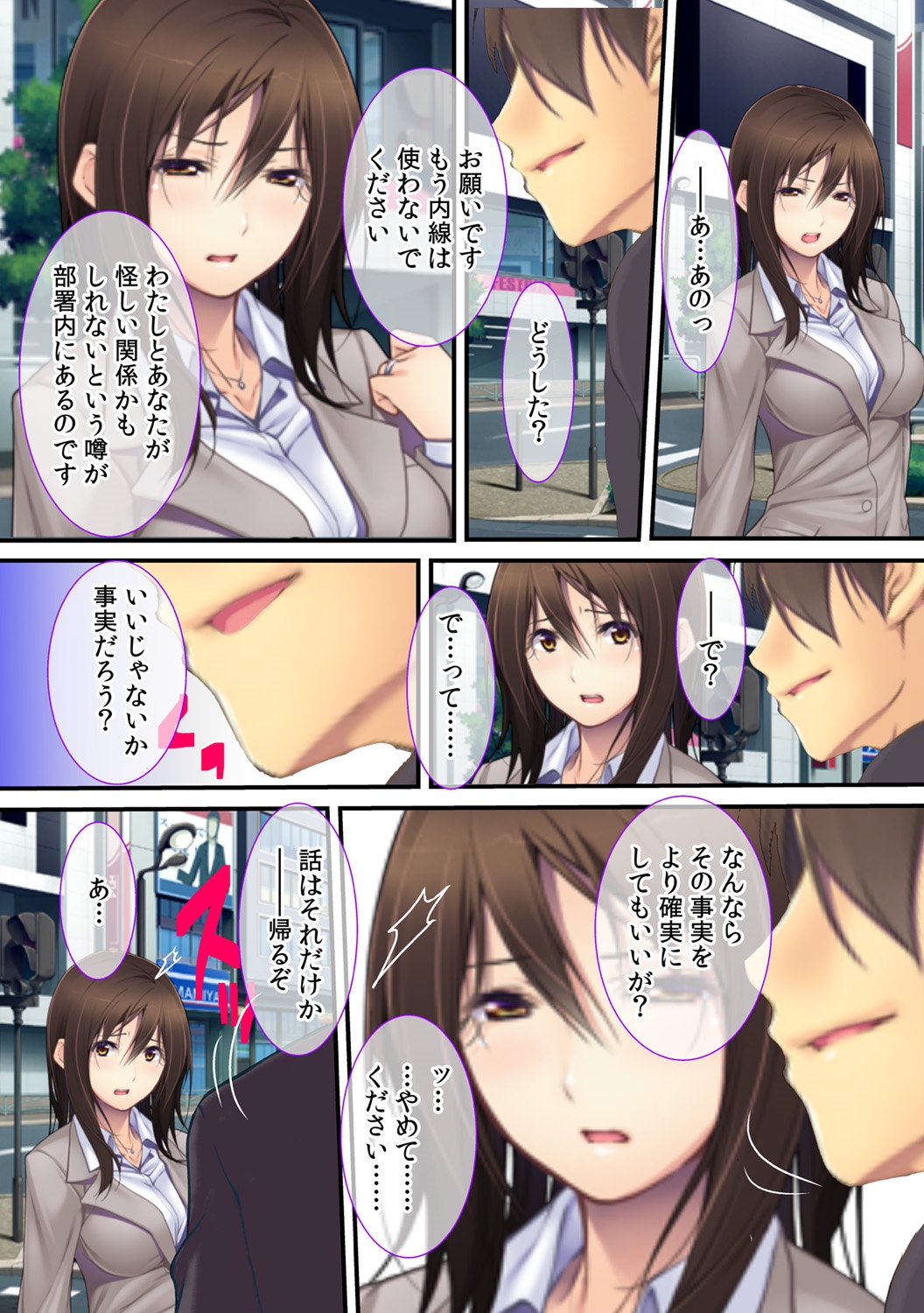 [Red.D] 上司の妻は俺のドレイ～枕営業だけは許してください～