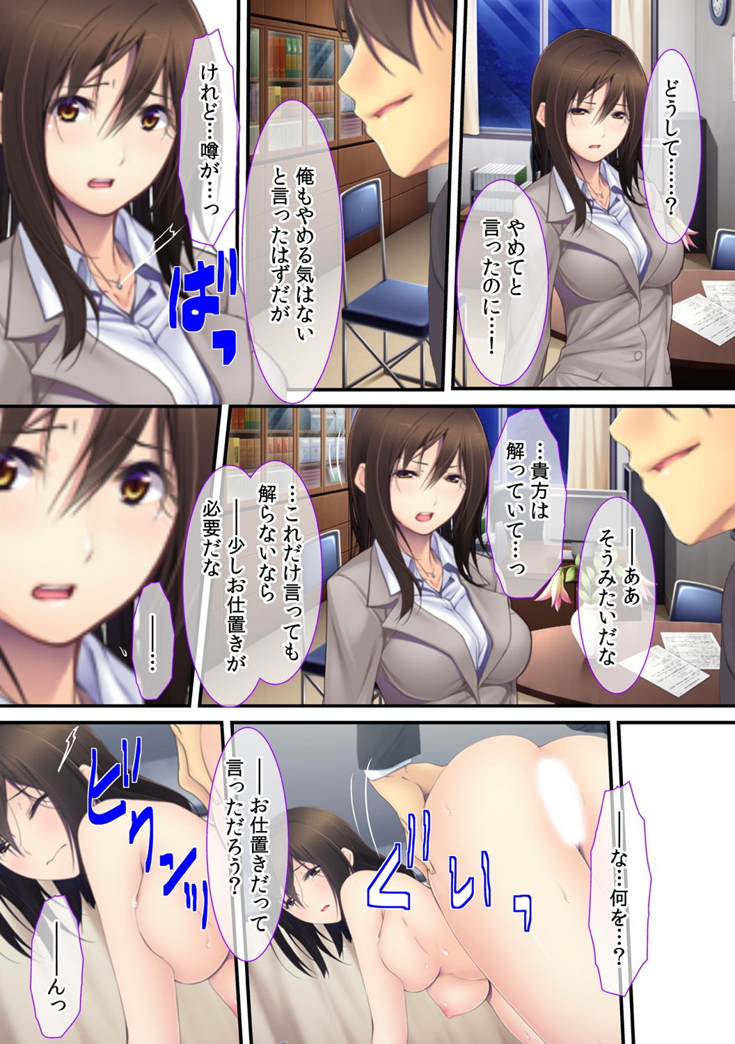 [Red.D] 上司の妻は俺のドレイ～枕営業だけは許してください～