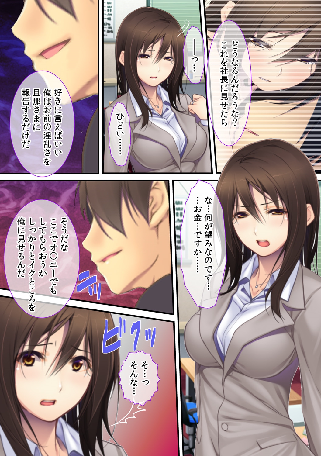 [Red.D] 上司の妻は俺のドレイ～枕営業だけは許してください～